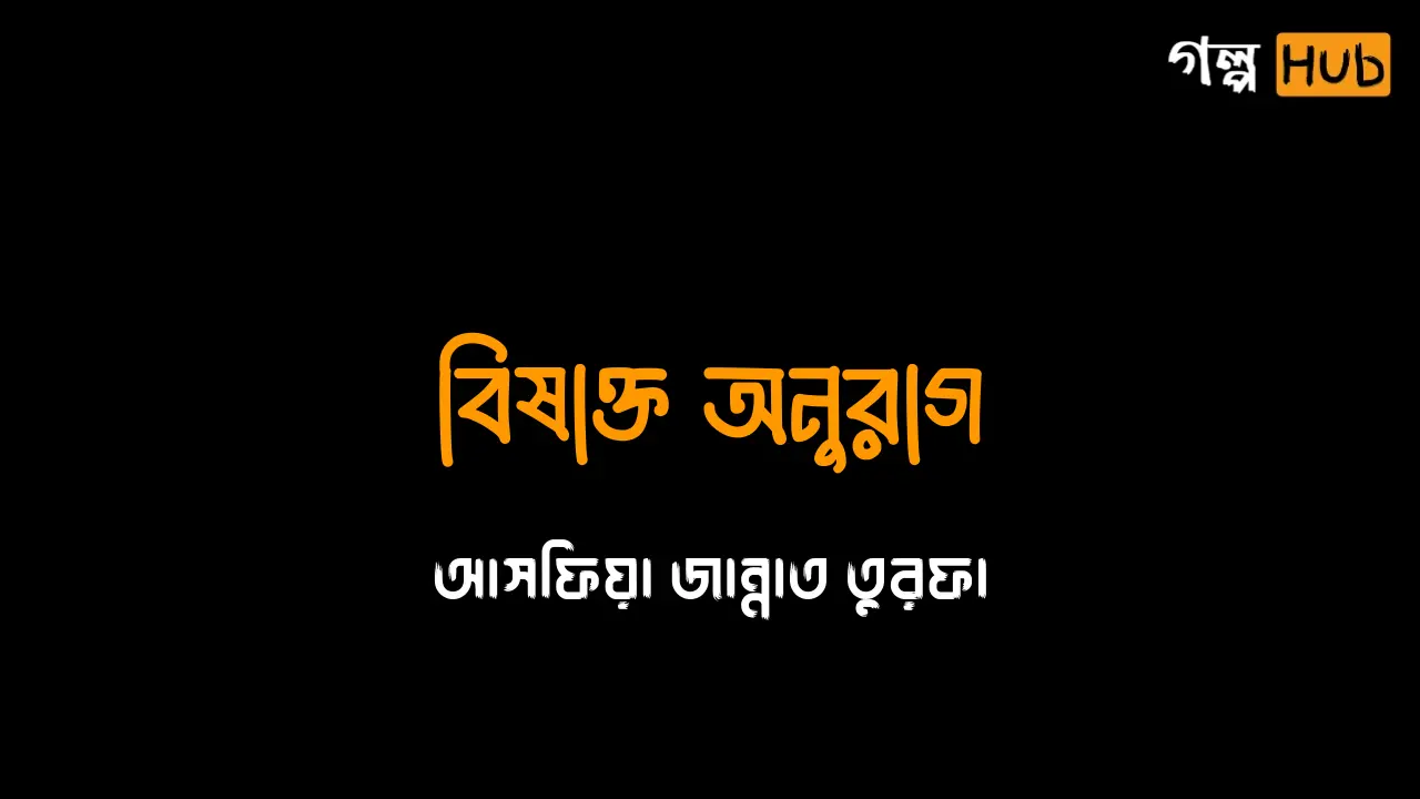 এক অদ্ভুত বিয়ের প্রস্তাব