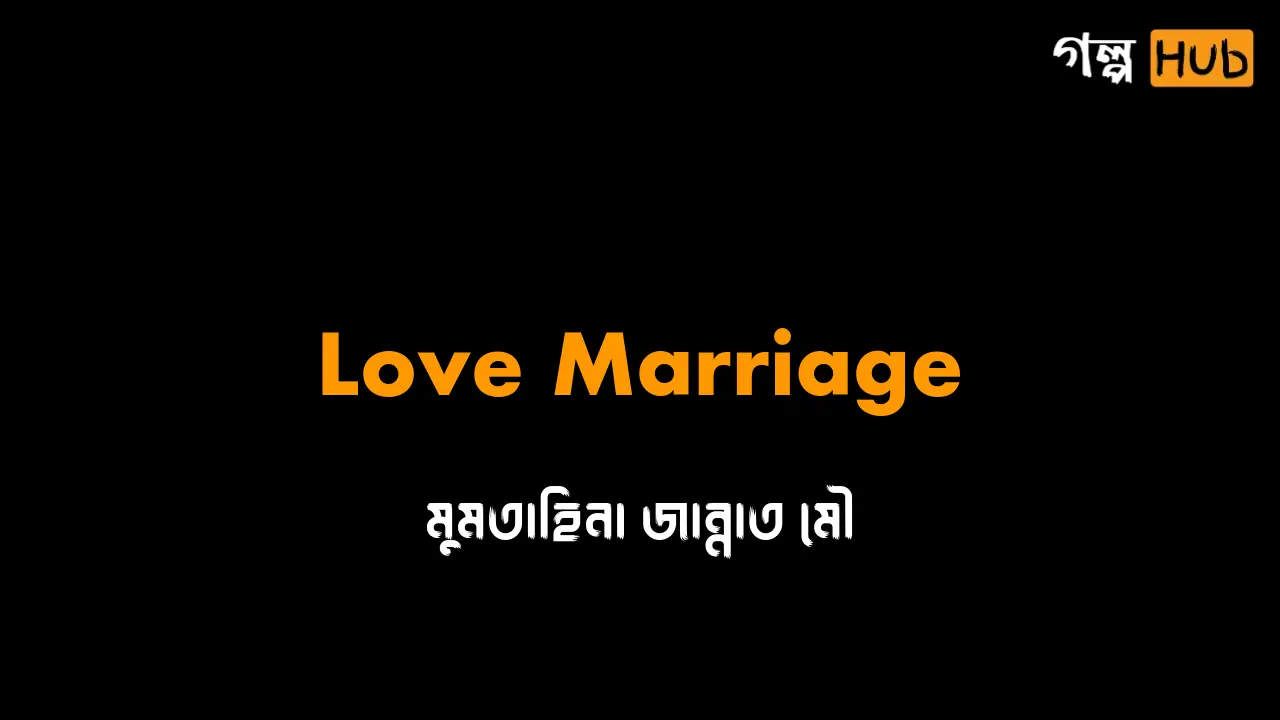 স্বামীর দেওয়া নিষ্ঠুর শাস্তি