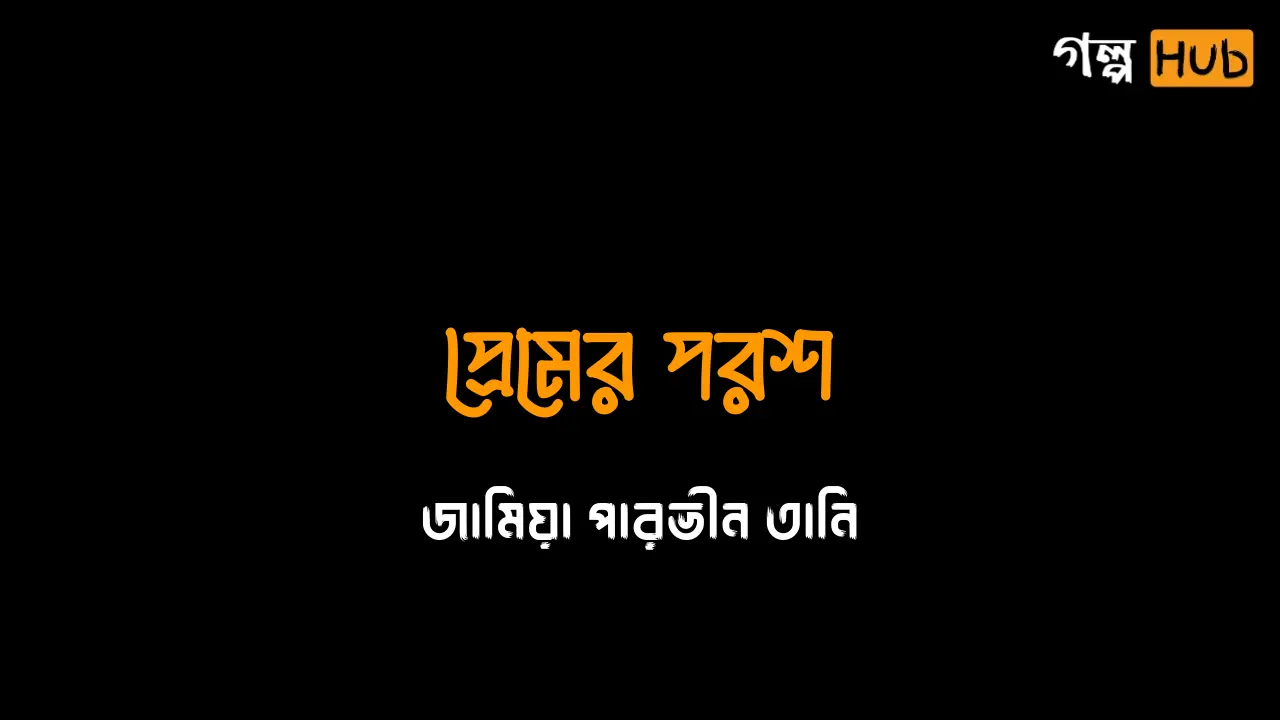 কালবৈশাখী রাতের বিপদ