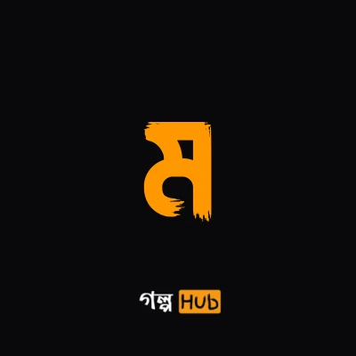 Avatar for মারিয়া কবির