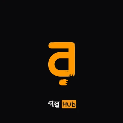Avatar for রাবেয়া সুলতানা নিপা
