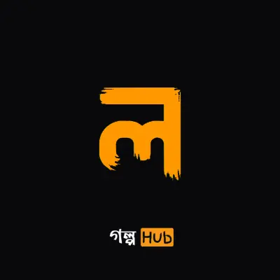 লামিমা তানহা