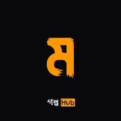 মাহা আরাত