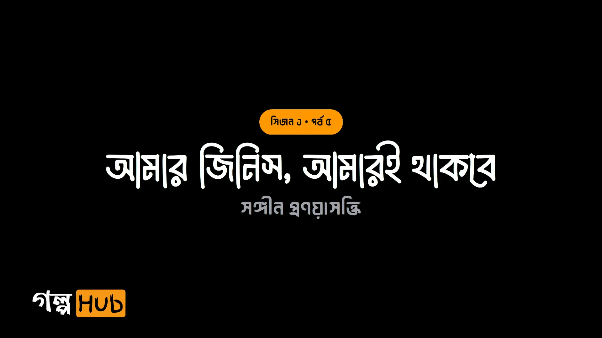 তীক্ষ্ণ ছুরির শাসন