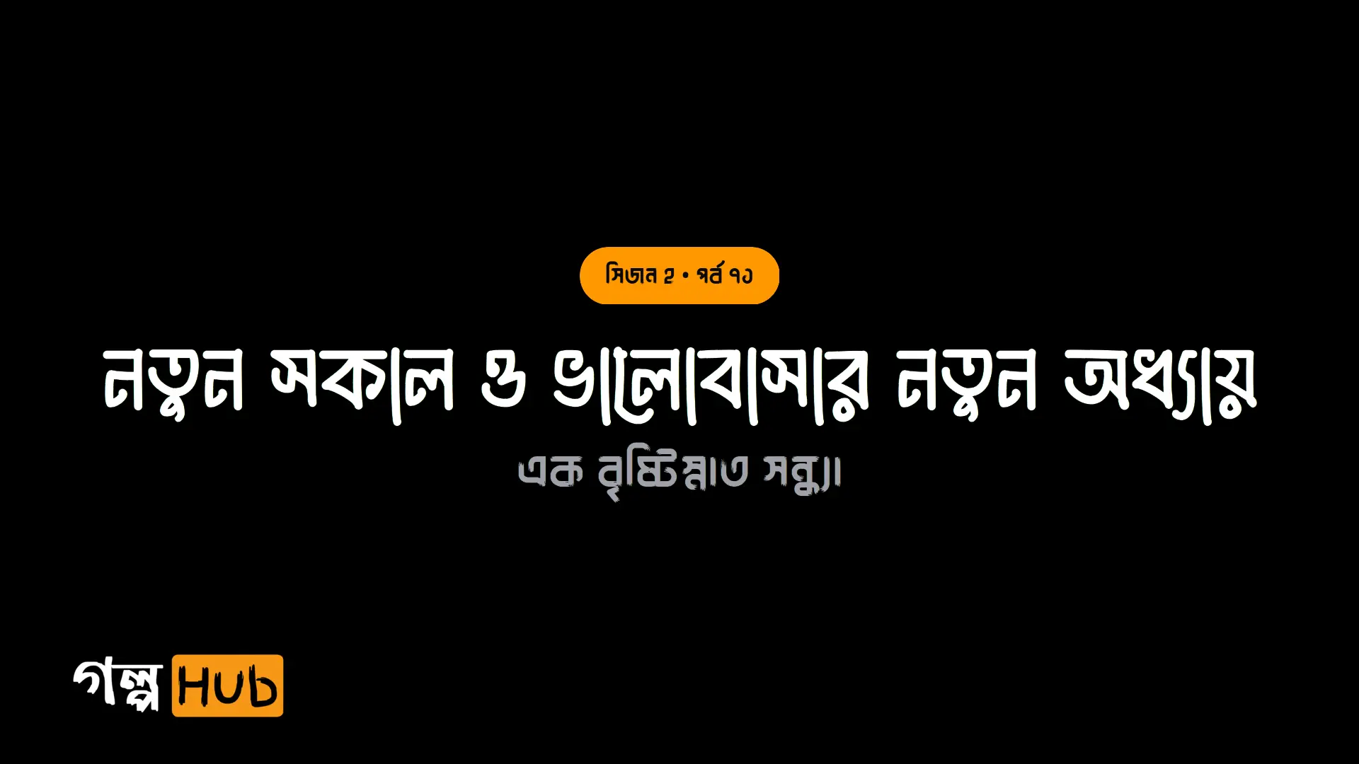 দাঁড়ির খোঁচা ও নখের নেলপালিশ