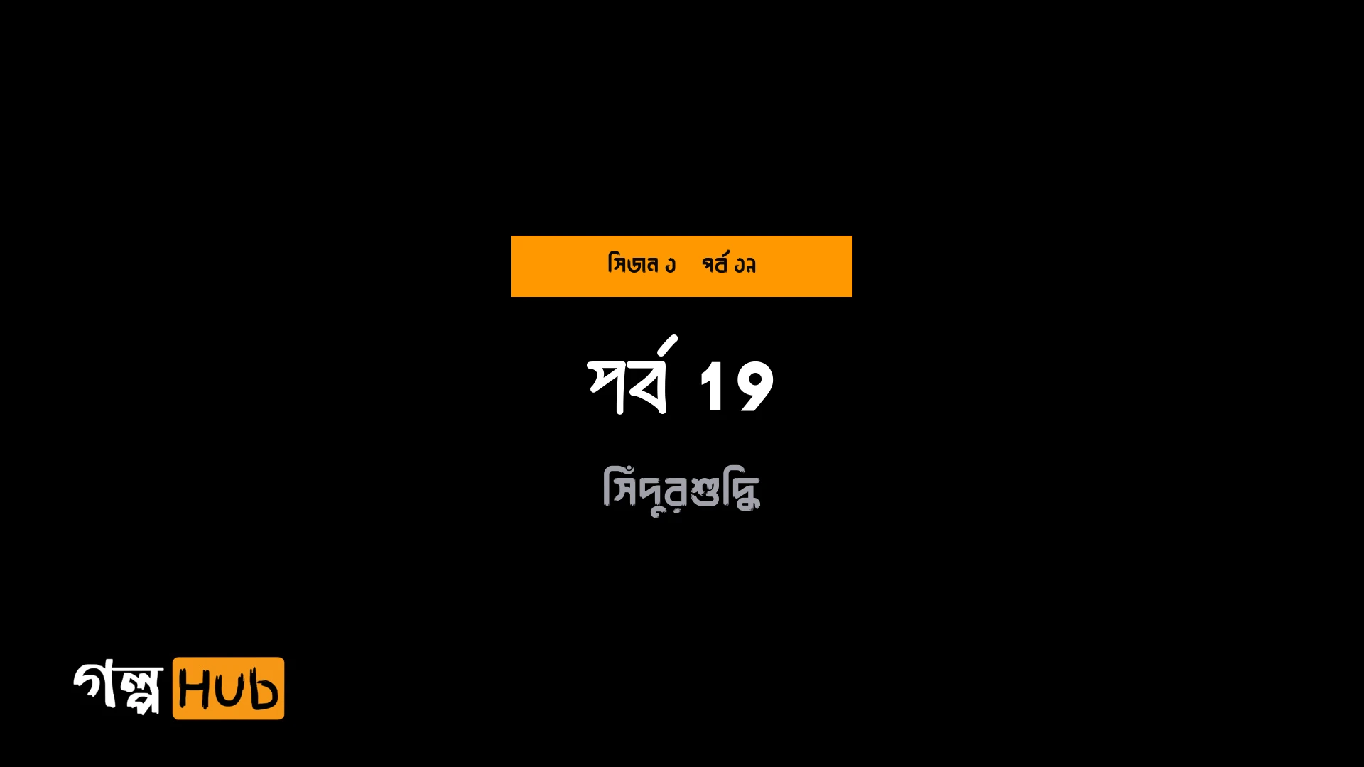 বোতামের সুতো ও বিষম ধাক্কা