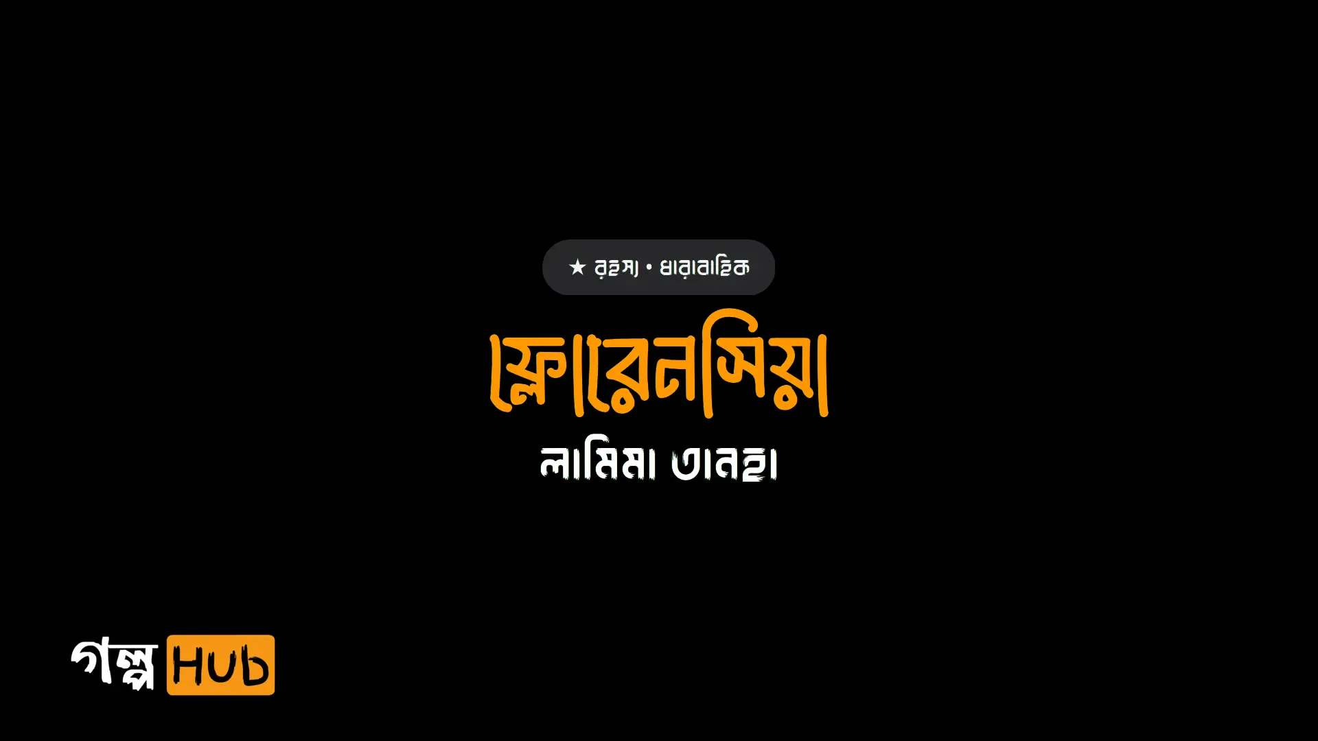 ফ্লোরেনসিয়া